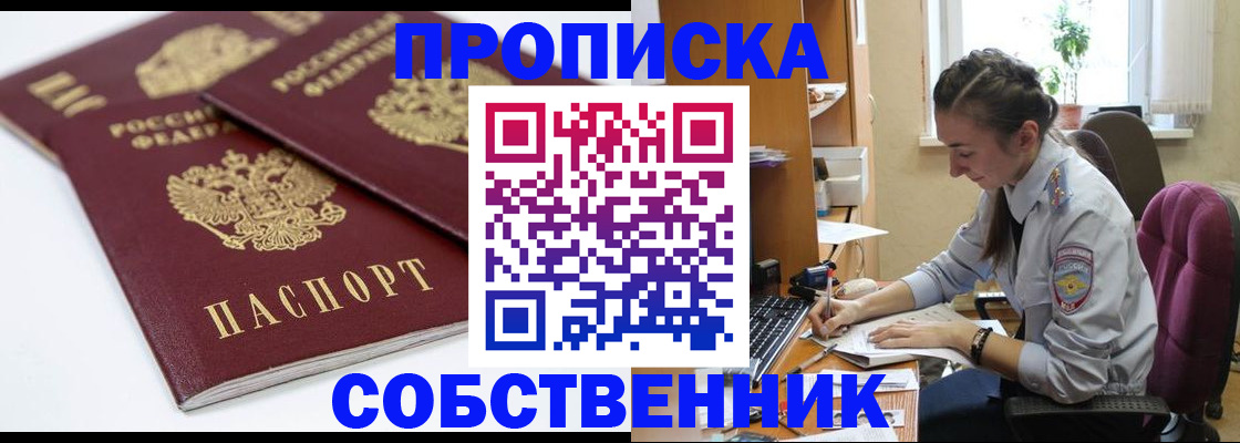 регистрация в Ханты-Мансийске