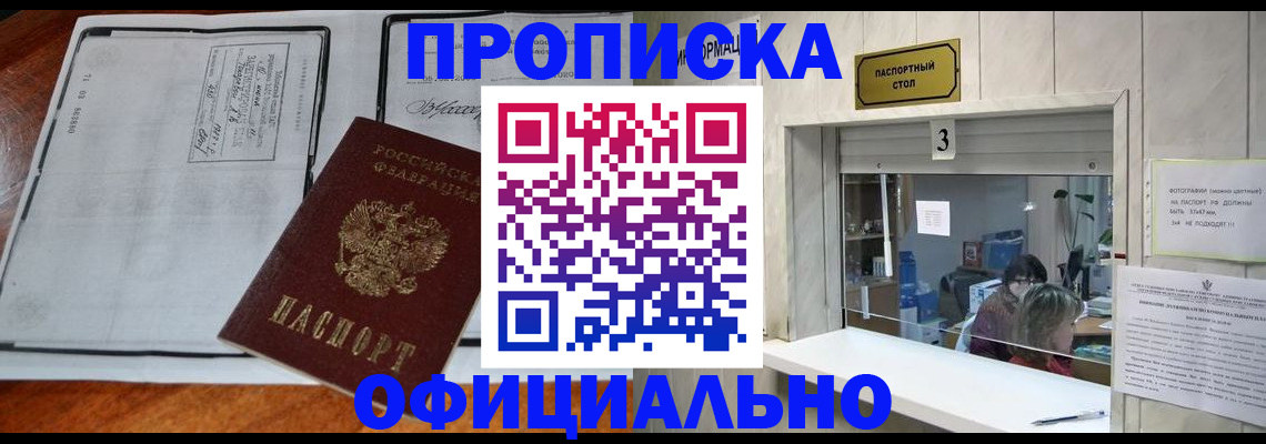 временная регистрация адрес в Ханты-Мансийске