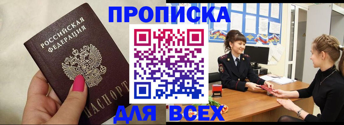 прописка иностранных граждан в Ханты-Мансийске