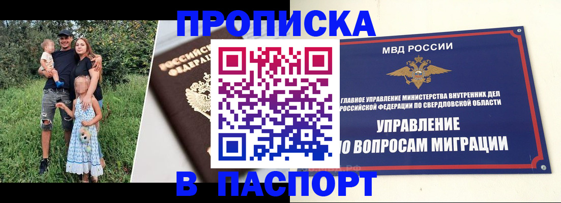 временная регистрация 2025 в Ханты-Мансийске